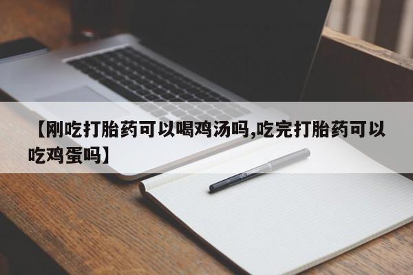 推荐个卖打胎药的微信资讯 第57页