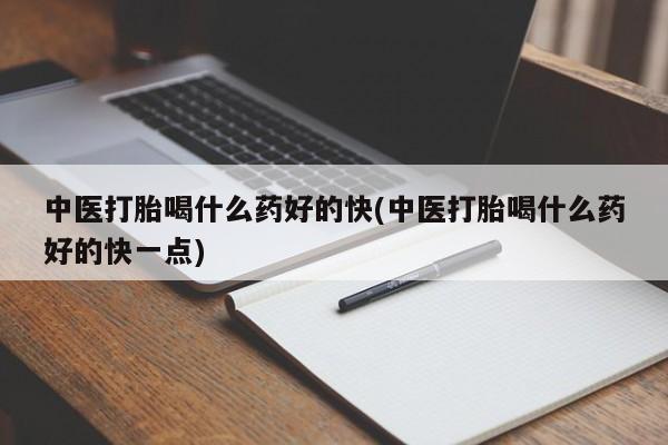 推荐个卖打胎药的微信新闻 第47页